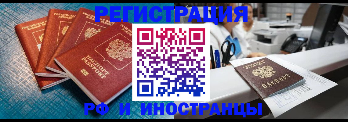 прописка регистрация в Тогучине