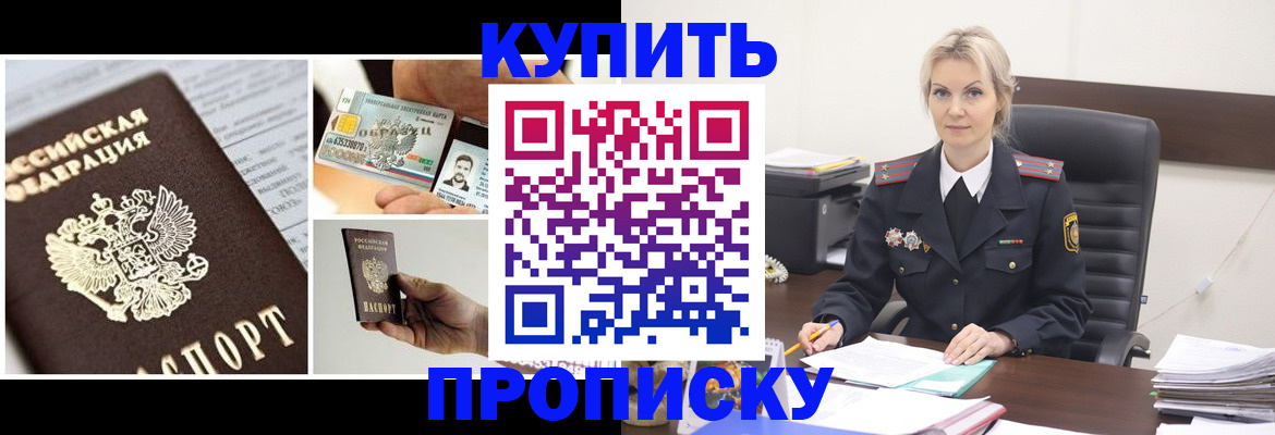 временная регистрация недорого в Тогучине