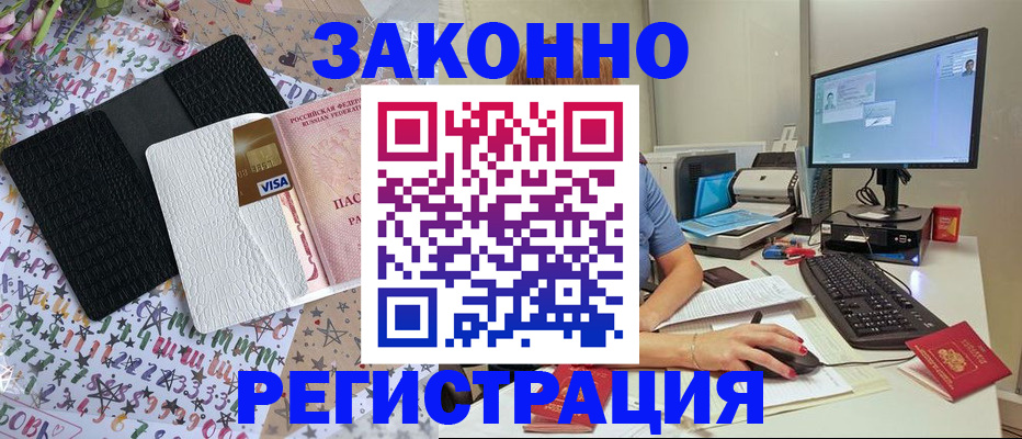 где прописаться в Тогучине