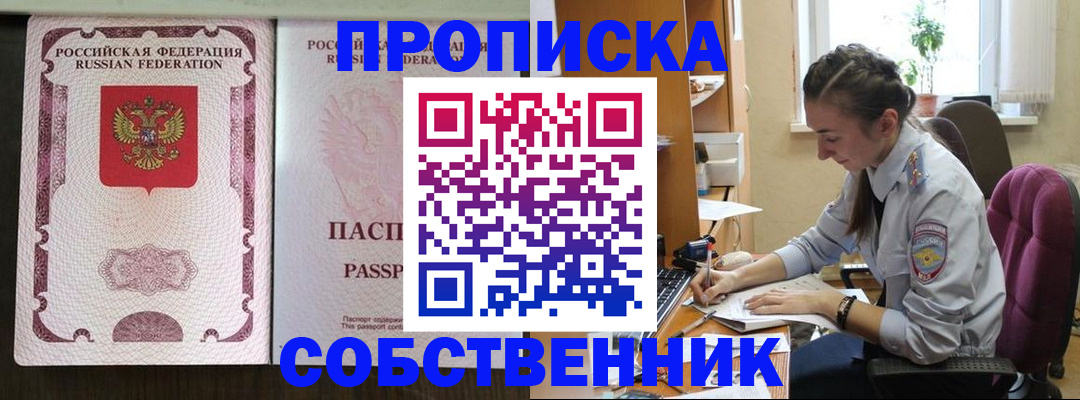 временная регистрация госуслуги в Тогучине