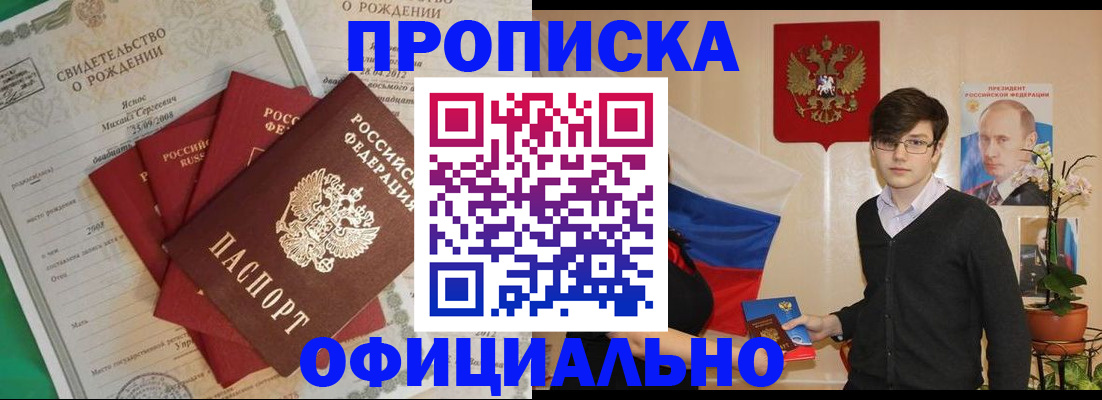 временная регистрация госуслуги в Тогучине